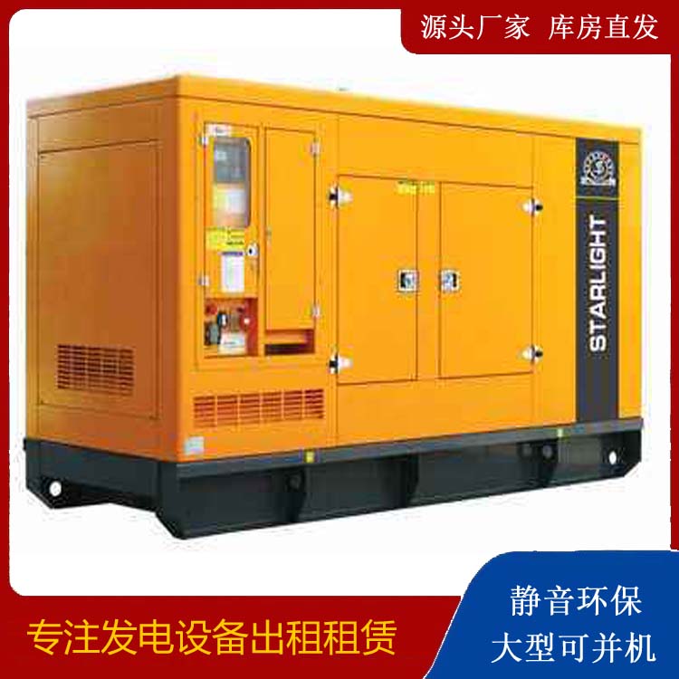 贵池出租发电机 移动式发电机组有哪些优势?