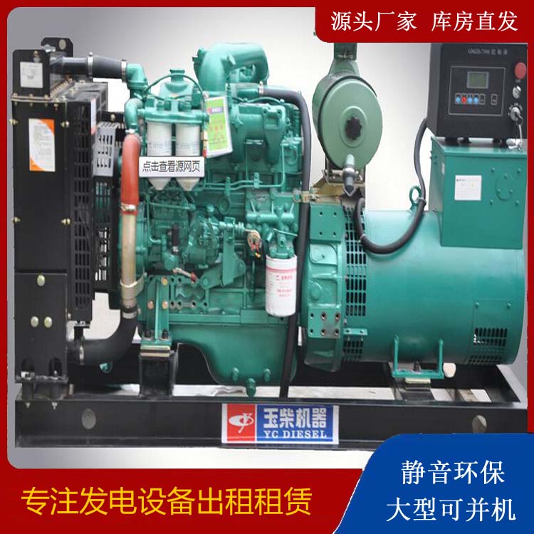 贵池出租发电机 柴油发电机组安全使用注意事项
